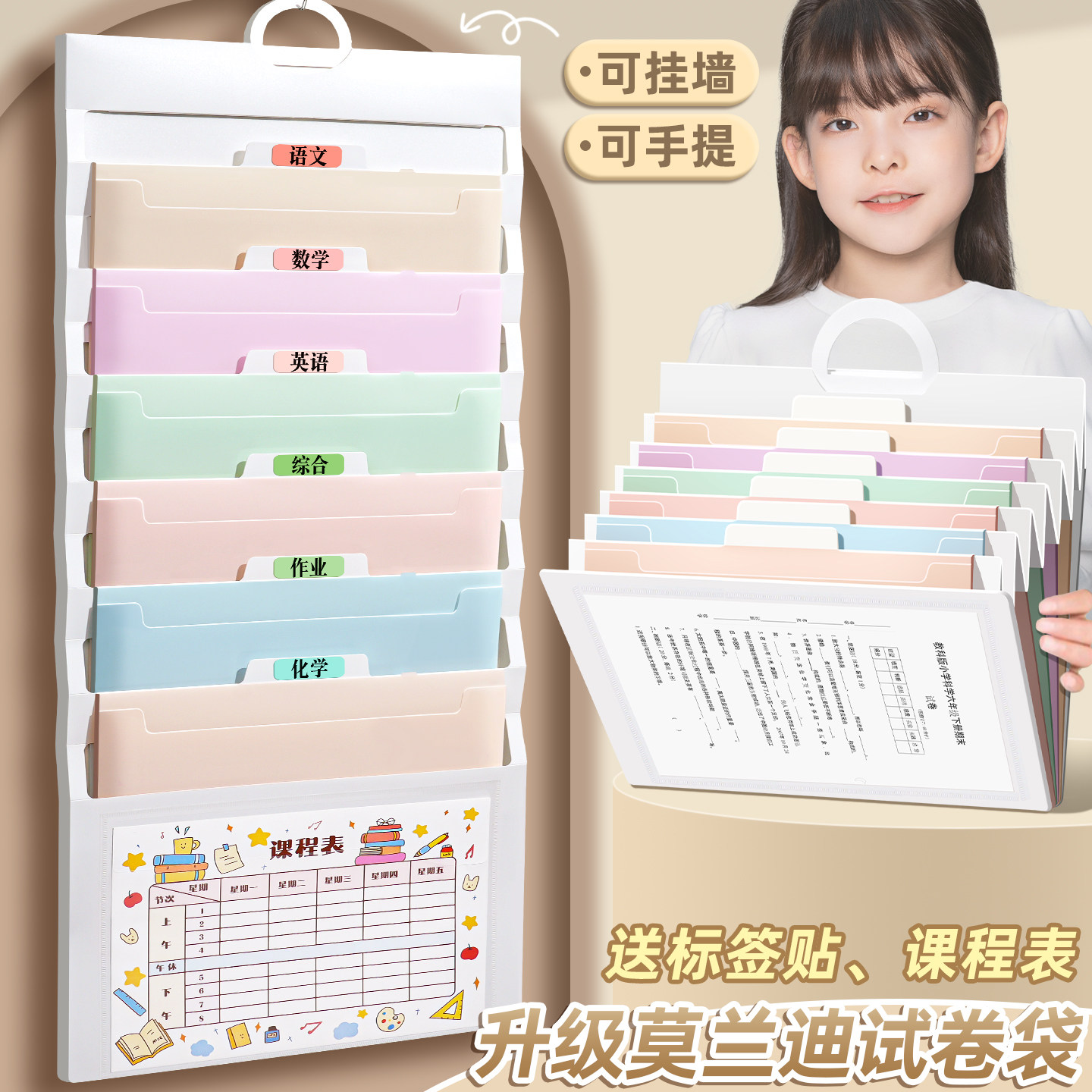 悬挂收纳~不占空间！可折叠试卷收纳袋挂壁式卷子收纳袋多层挂墙文件袋大容量分类风琴包票据单据档案资料册