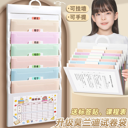 悬挂收纳~不占空间！试卷收纳袋