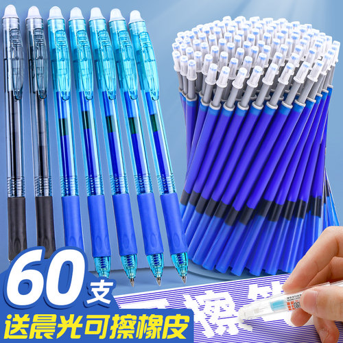 100支按动可擦笔芯小学生专用