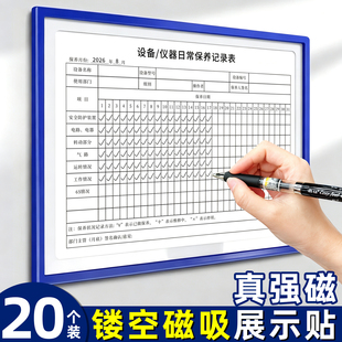 a4纸磁性展示贴卡K士镂空磁吸文件夹框看板免打孔广告相框照片墙磁力贴片标签牌透明文件袋插页资料夹硬胶套