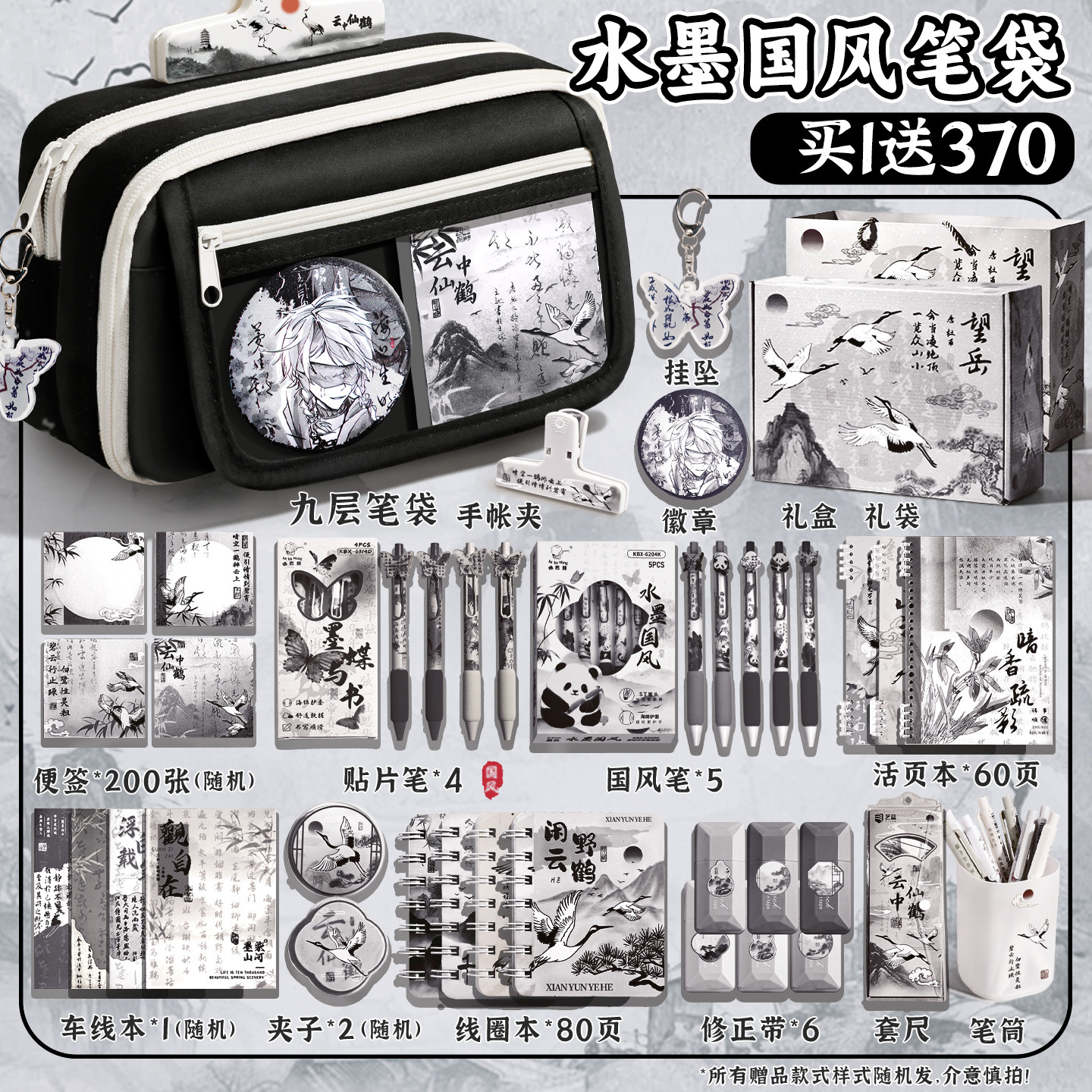 水墨梳窗画~大容量笔袋男生2025新款超火文具盒男孩款初中生高中高颜值ins风铅笔盒痛包女孩小学生文具袋套装,文具电教/文化用品/商务用品,笔袋,淘宝优惠券,粉丝福利购,淘宝优惠卷