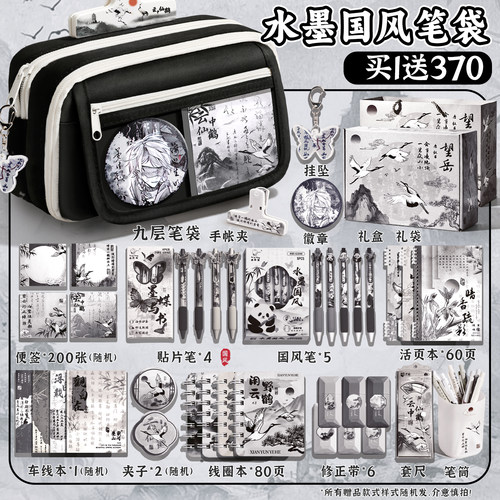 水墨画疏窗~大容量笔袋男生新款