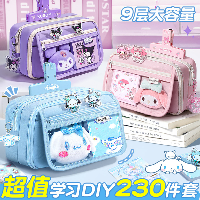 一套全配齐!九层大容量笔袋小学生女生2026新款文具盒女孩款初中生儿童文具袋女孩版2025铅笔盒高颜值ins风