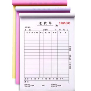 100本送货单三联二联大本送货单据批发收据票据清单自带无碳复写手写两联4联四联单发货出货单2联3联销售销货