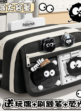 小煤球超大容量透明笔袋女生2025新款高颜值ins风文具盒男女孩款小学生儿童铅笔盒学霸多功能痛包文具袋初中