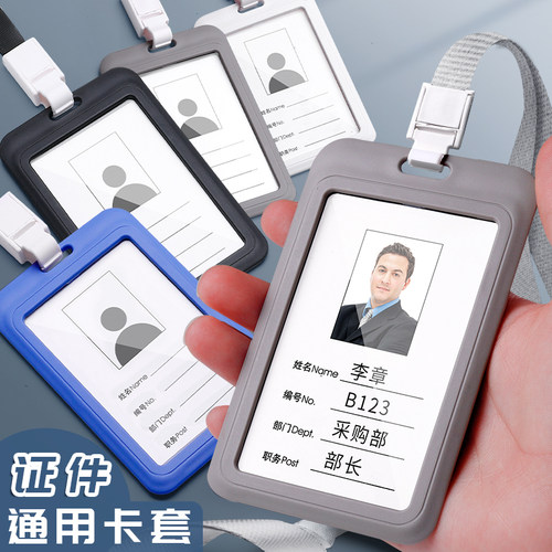 优和证件卡套带挂绳公交学生校牌
