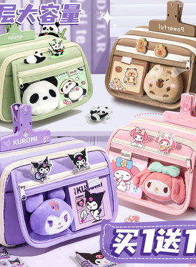 九层大容量笔袋女生2025新款小学生文具盒女孩款高颜值ins风初中铅笔盒儿童一三四五年级卡皮巴拉笔袋女孩版