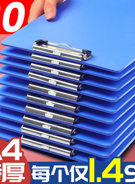 文件夹板塑料硬板板夹a4纸夹子写字板书写垫板a5本夹子a4竖收纳单子本菜单夹点菜夹板文件板办公用品大全