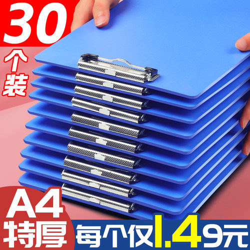 50个文件夹板塑料硬板a4书写a5