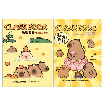 卡皮巴拉同学录写了就是豚门