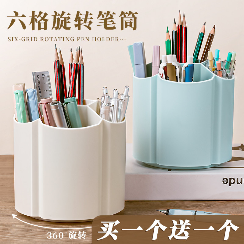 360度旋转笔筒办公室桌面文具收纳盒多功能大容量书桌收纳笔盒笔,文具电教/文化用品/商务用品,笔筒,淘宝优惠券,粉丝福利购,淘宝优惠卷
