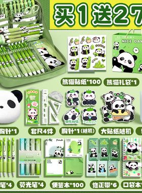 材质升级！12层熊猫笔袋大容量女孩版文具盒2025年新款初中男女学生用铅笔盒高颜值简约文具袋初中高中小学生