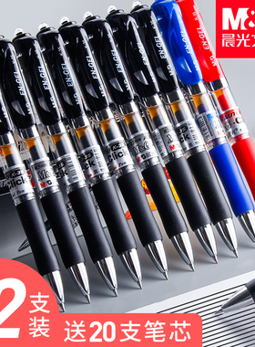 晨光k35按动中性笔笔芯黑0.5黑色按压式自动圆珠笔墨蓝色商务学生专用水笔摁动笔拨动碳素笔红笔文具用品大全