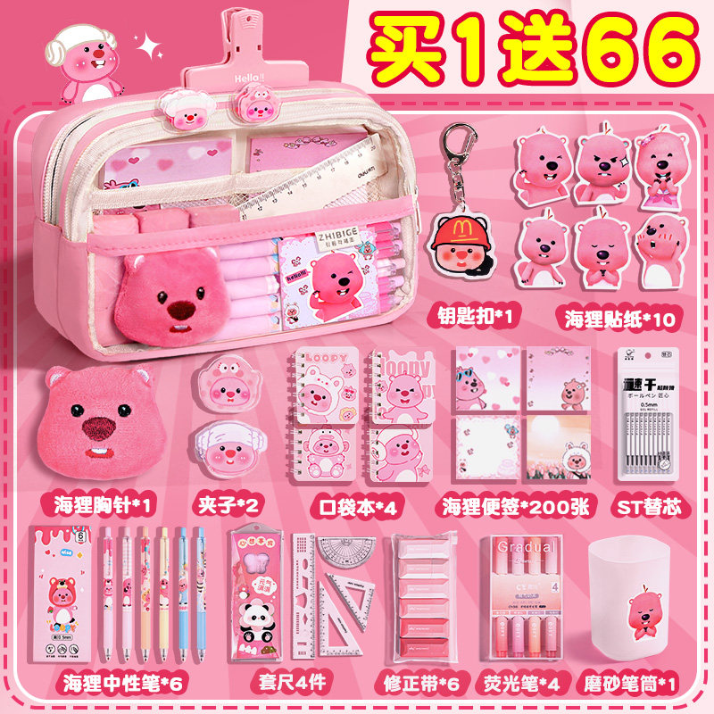 小海狸笔袋透明大容量女孩版文具盒初中生铅笔盒女生小学生文具袋儿童可爱高颜值ins风铅笔袋2024新款一年级
