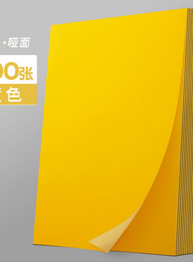 100张a4黄色不干胶打印纸带背胶贴纸彩色红色蓝色绿色橙色紫色不干胶打印纸哑面空白a4纸哑光不粘胶标签贴
