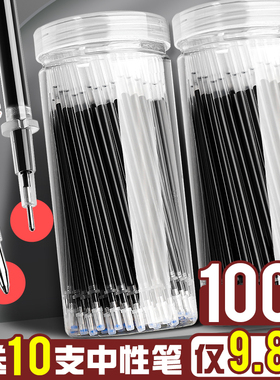 100支黑色笔芯0.5全针管子弹头中性芯圆珠笔心签字速干水性碳素笔学生用黑笔中性笔替换芯笔心批发送晨光水笔