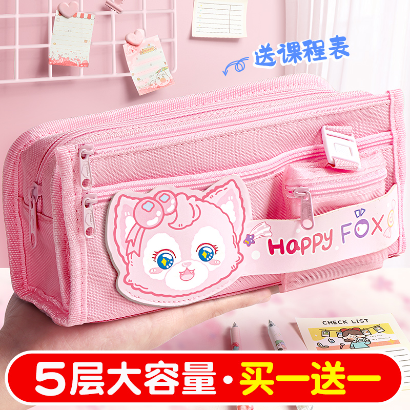 大容量笔袋女孩文具盒儿童小学生多功能铅笔盒卡通可爱女生款女童文具袋女孩版一年级笔盒2022年新款流行初中,文具电教/文化用品/商务用品,笔袋,淘宝优惠券,粉丝福利购,淘宝优惠卷