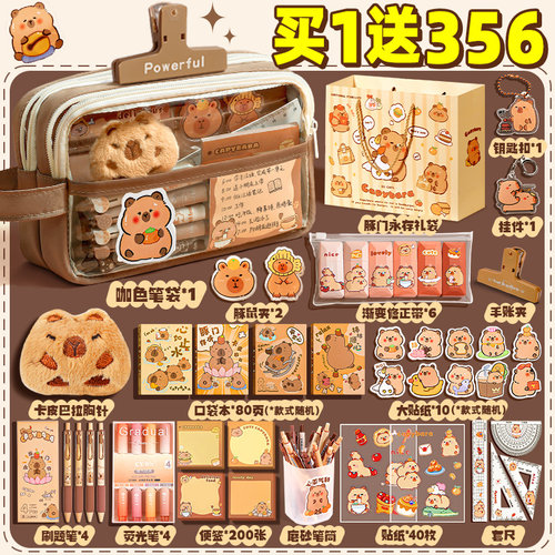 一套配齐！卡皮巴拉大容量笔袋