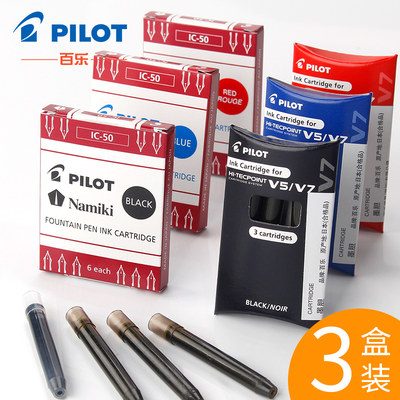 PILOT笑脸贵妃可替换笔芯墨水囊