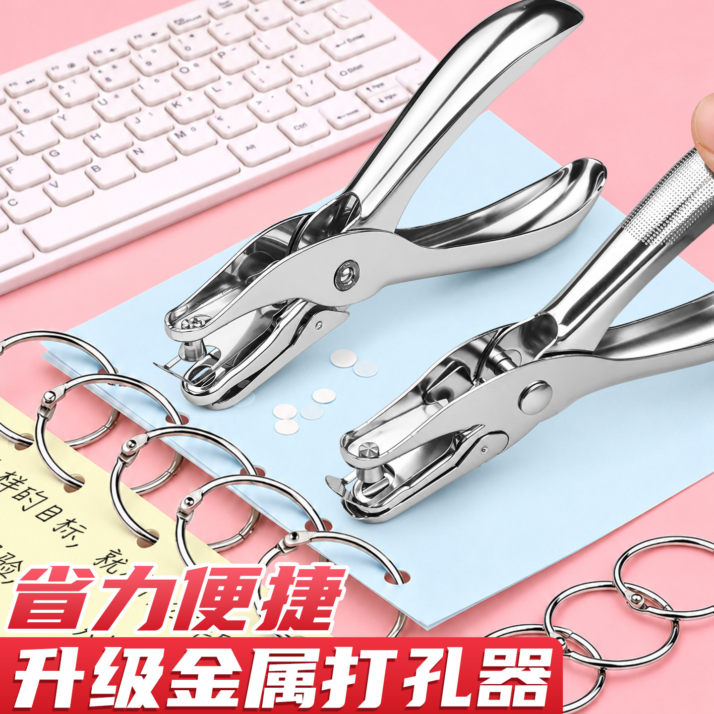 打孔器圆环孔纸张卡片小型打孔机