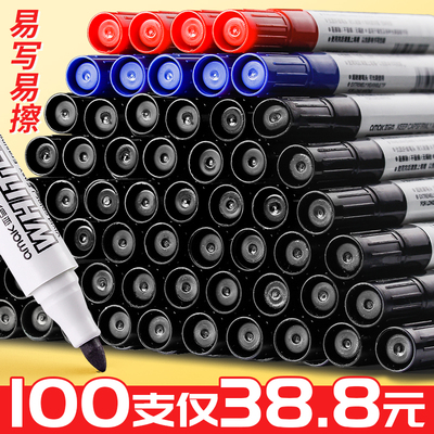 100支白板笔可擦教师用黑板写字笔黑色水性画板笔大容量红色粗头