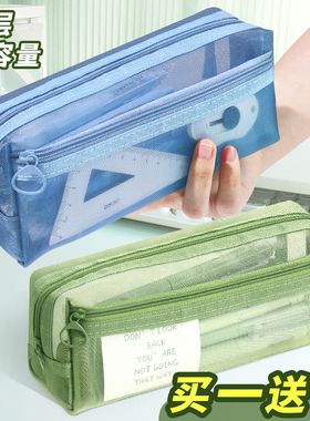 【可进考场】网纱笔袋大容量男孩款2025新款小学生透明文具袋女孩一年级铅笔盒初中男生简约文具笔袋考试专用