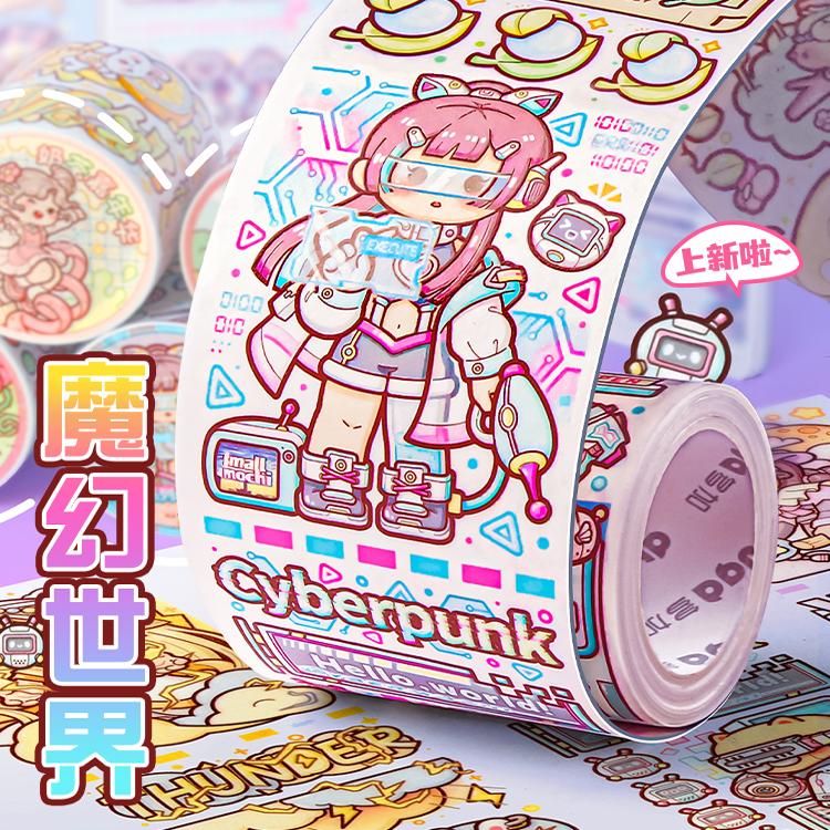 【新品魔幻世界】小麻薯胶带全套