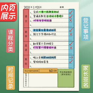 小学生作业登记本记作业记录本课堂笔记日记文具笔记本子小学一年