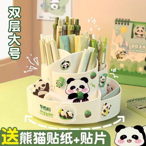 送熊猫贴纸！学生桌面笔筒