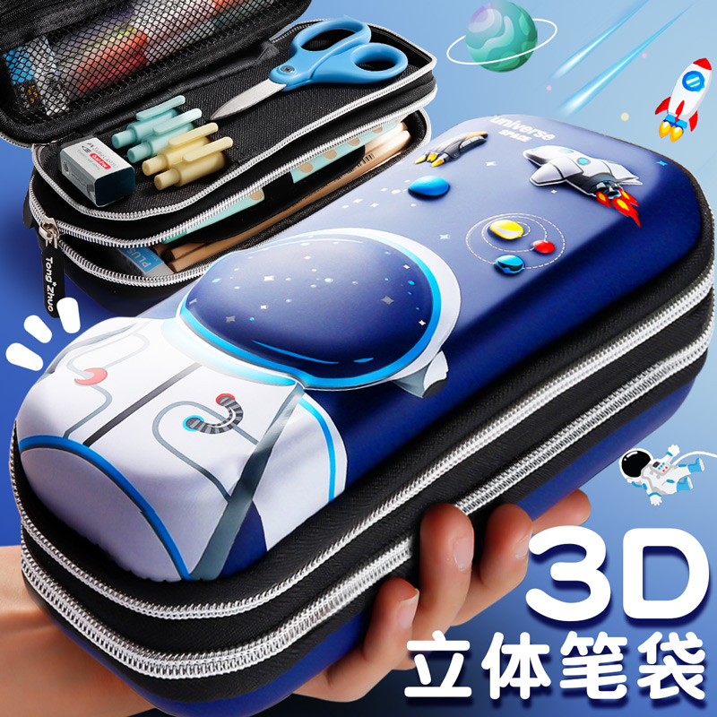 3d立体男款多功能大容量文具盒