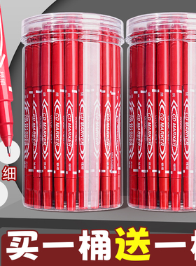 小双头红色记号笔防水防油不掉色勾线笔美术专用小学生幼儿园儿童油性签名笔工地瓷砖专用细头黑色水性划线笔