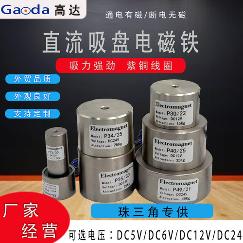 吸盘电磁铁起重电磁铁