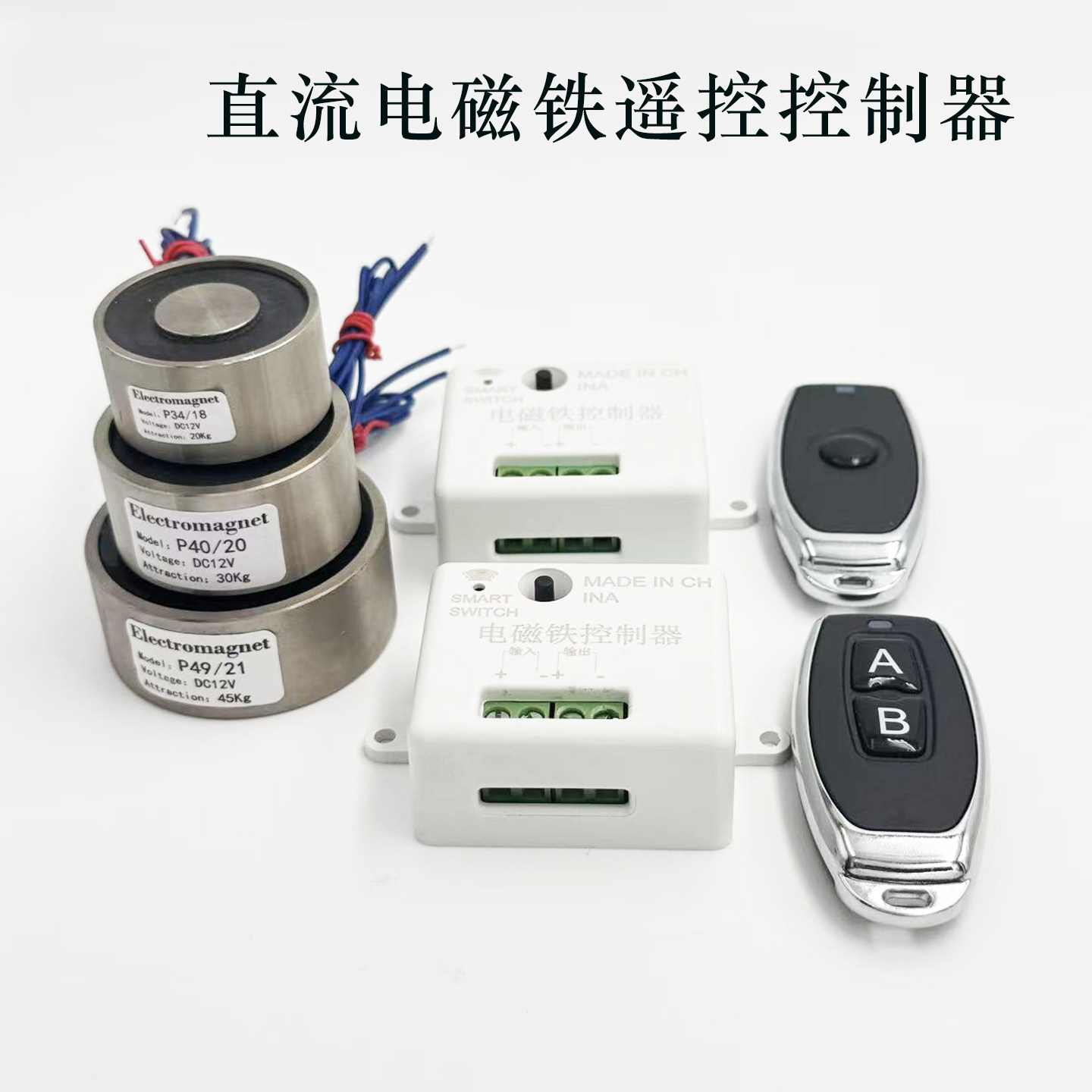 吸盘式直流圆形电磁铁遥控控制器磁性元件/磁性材料
