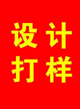 百元红色黄色红包设计定制成品实物打样看样