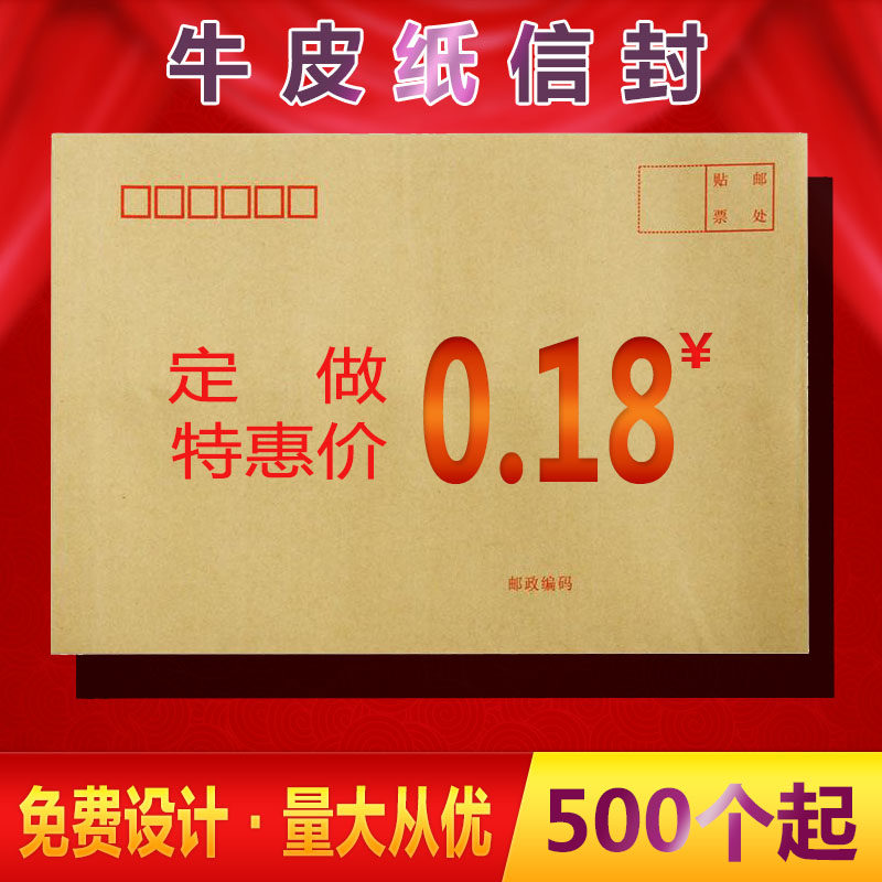 定做信封高档白色牛皮信封定制票据工资纸袋彩色印刷LOGO免费设计