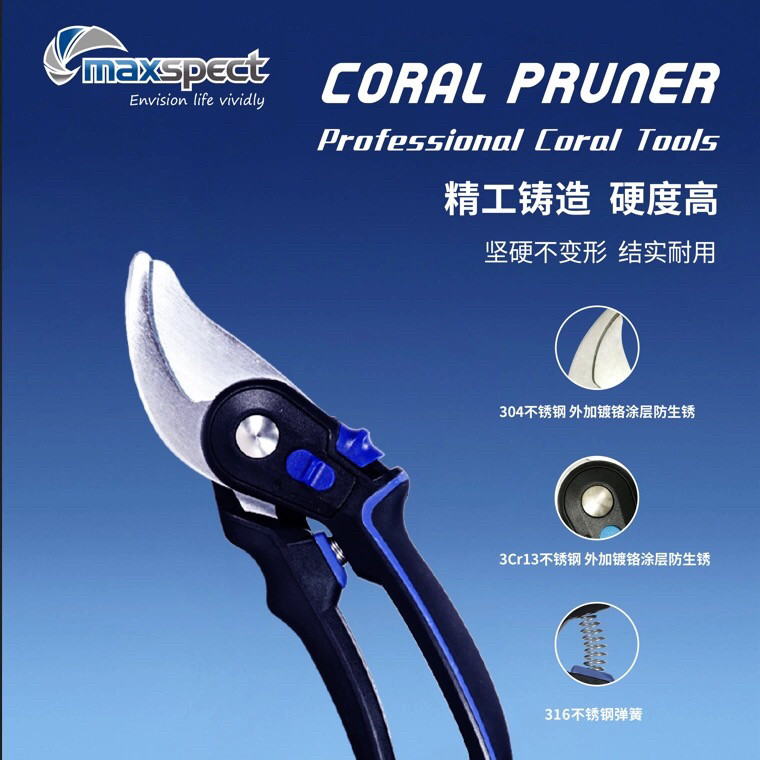 迈光珊瑚剪刀防海水鱼缸工具剪镊子剪珊瑚钳直剪黑色珊瑚剪刀