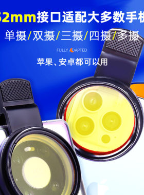 影魔奇手机滤镜大尺寸苹果14华为滤镜夹海水缸去蓝光调色手机海缸