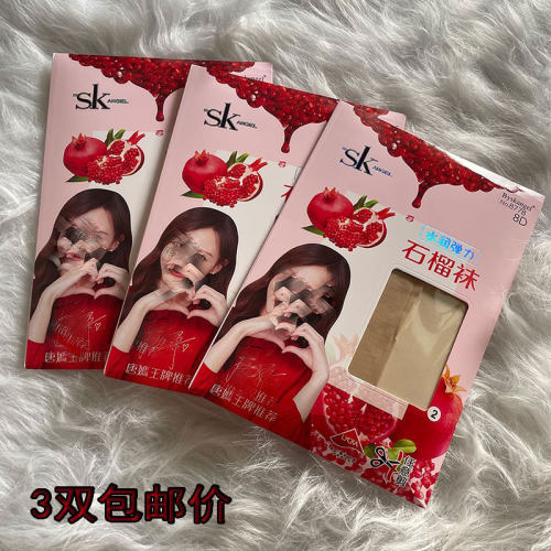 博弈美腿塑形连裤袜薄款丝袜