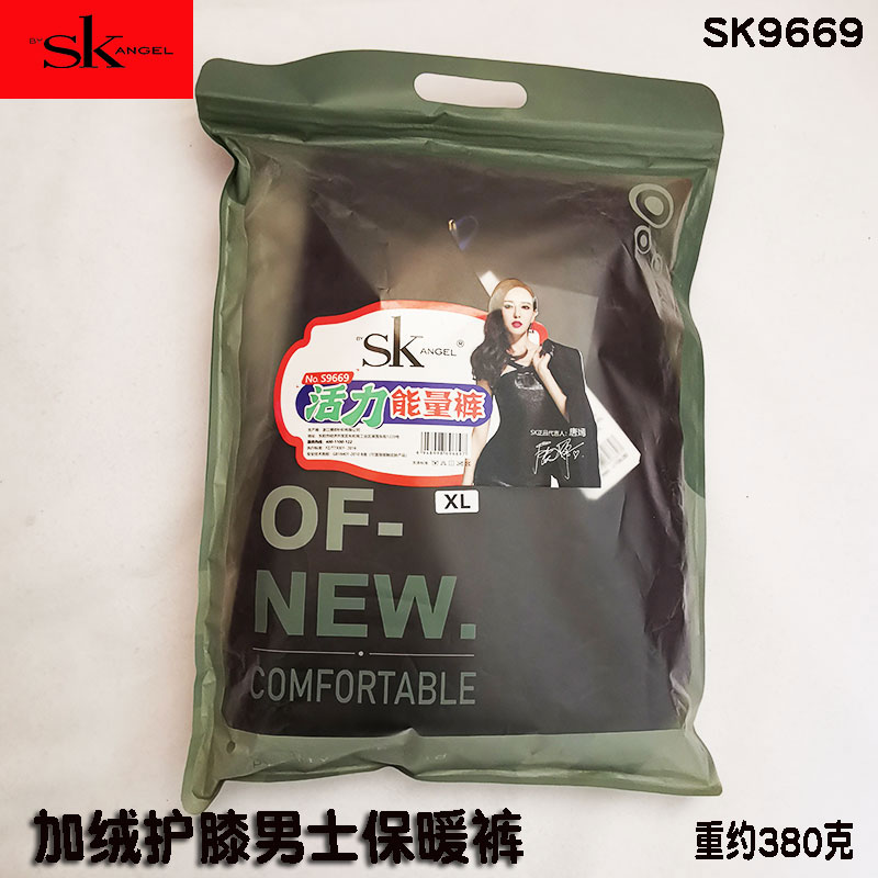 SK9669加绒护膝男保暖裤秋冬加厚防寒活力能量裤高腰内穿打底绒裤