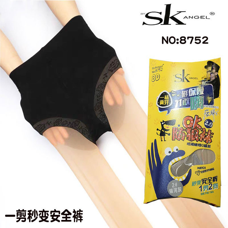 SK8752安全裤防狼袜夏季薄款8D美腿性感连裤袜天鹅绒二合一女丝袜