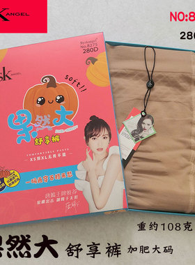 果然大舒享裤SK280D加肥加大连裤袜春秋翘臀脚底防滑按摩打底8275