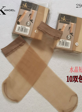 博弈正品SK2905水晶短袜丝袜夏季隐形脚尖透明超薄包芯丝短筒女袜