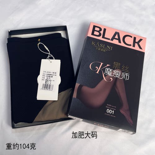大码黑丝水光袜0D超透加肥加大