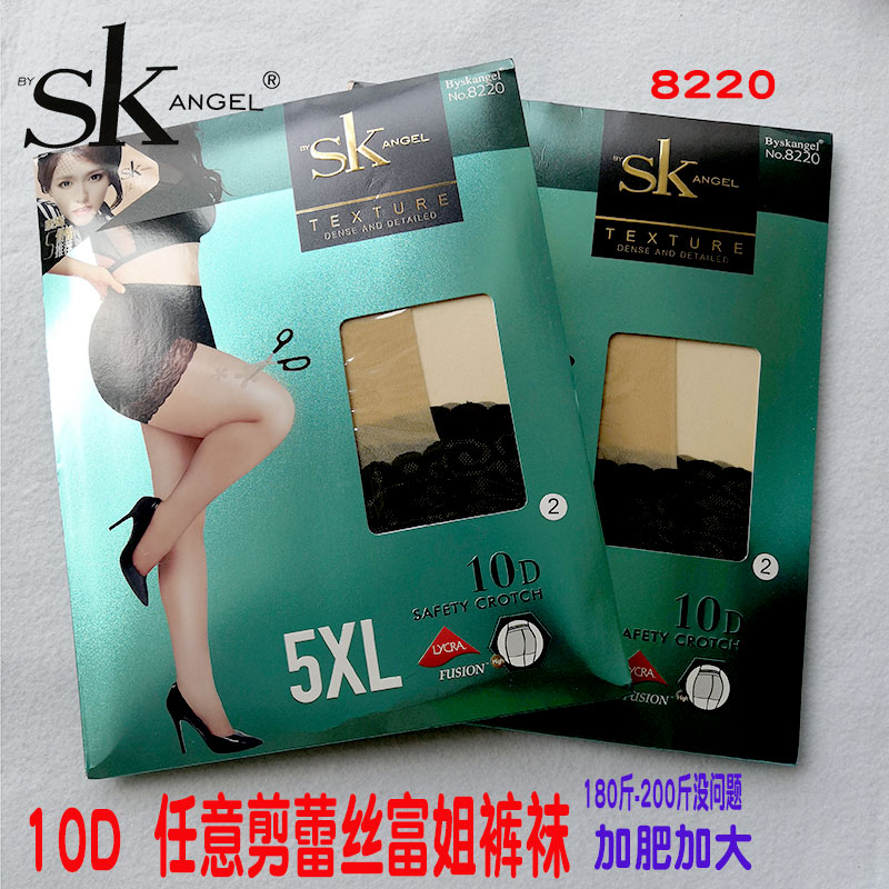 SK加肥码防10d剪富姐安全连裤袜