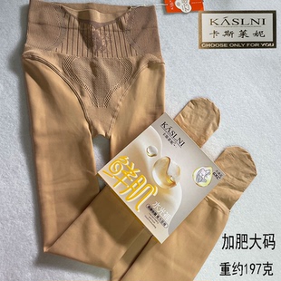 袜秋冬富姐收腹提臀打底裤 卡斯莱妮8565加肥大码 水光面膜薄绒连裤