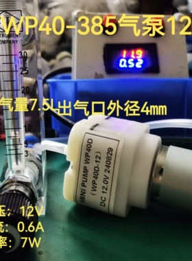 385氧气泵大流量WP40方泵增氧机野钓户外钓鱼家用USB便携式增氧泵