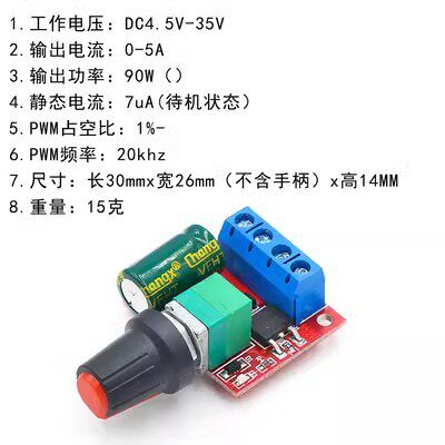 DC4.5v-35v直流电机调速器无极变速开关PWM控制器正反转可调节
