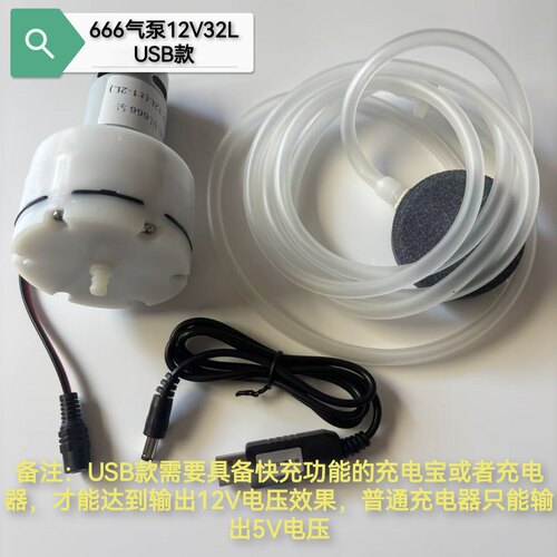 666增氧泵12V32L555气泵升级款USB款钓鱼应急抽气泵打气泵氧气泵