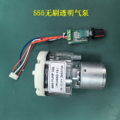 555无刷气泵12V直流无刷大功率气泵打气泵大功率无刷增氧泵