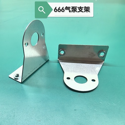 666气泵支架555电机支架